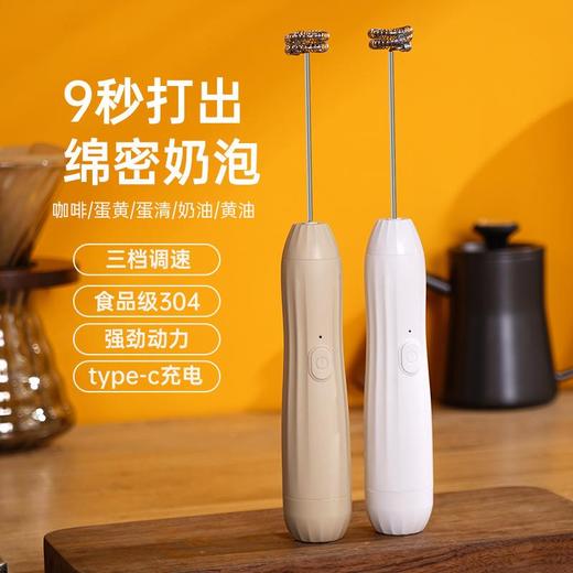 奶泡机搅拌机厨房用品打蛋器小型家用咖啡搅拌器不锈钢304搅拌头 商品图0