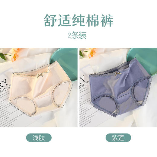 洁丽雅多条中腰纯棉女士内裤纯棉内裆少女蕾丝边内裤女纯棉 商品图6