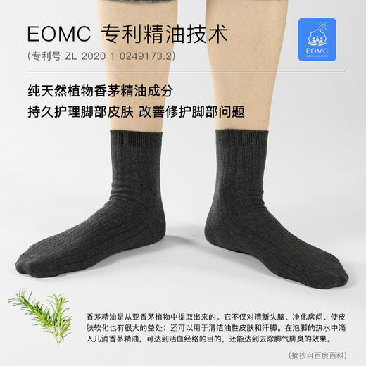 花里家防臭精油袜男士商务运动袜子纯色抗菌排汗透气秋冬季棉袜女 商品图3