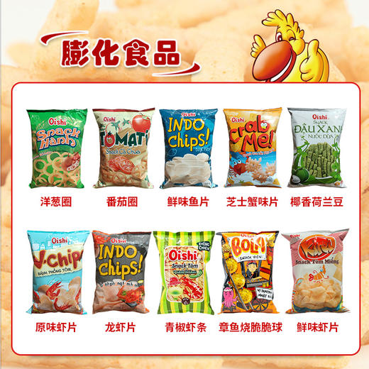 越南进口上好佳膨化系列100g-120g 【多口味】 商品图1
