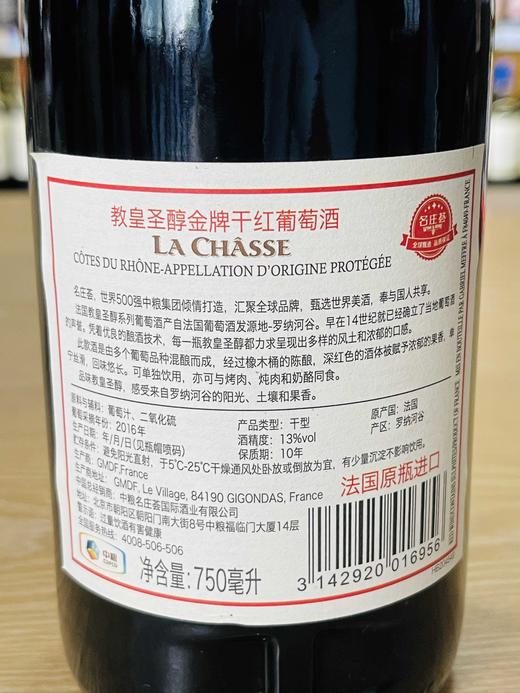 法国教皇圣醇金牌干红葡萄酒 商品图2