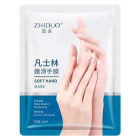 B117致朵细致嫩滑凡士林手膜2只一对装