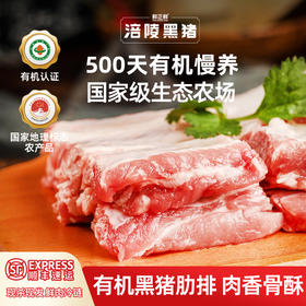 【鲜正鲜】涪陵黑猪精排/五花/梅花/里脊4斤组合装加送1斤