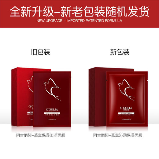 【买2送1】阿古丽娅燕窝面膜，水润滋养 肌肤一秒焕发生机！珍贵的燕窝提取物与蚕丝交织，柔软触感深入滋养肌肤，立马补水保湿、滋润肌肤，焕活亮白！ 商品图3