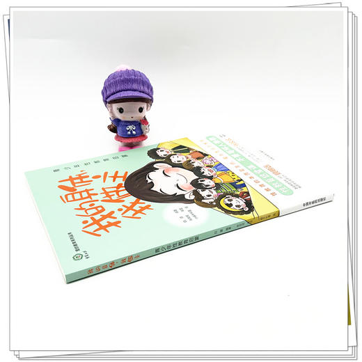 我的身体，我做主：青少年性教育启蒙 白璐 编著 中国中医药出版社 爱的教育系列丛书 商品图2