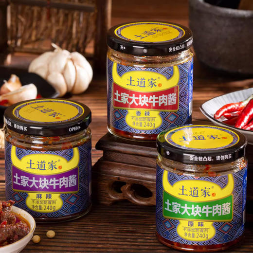 【土道家】大块牛肉酱礼盒3种口味 240g*6 商品图5
