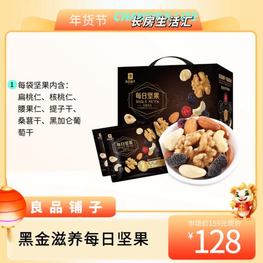 JF 良品铺子春节年货礼盒系列集锦 商品图3