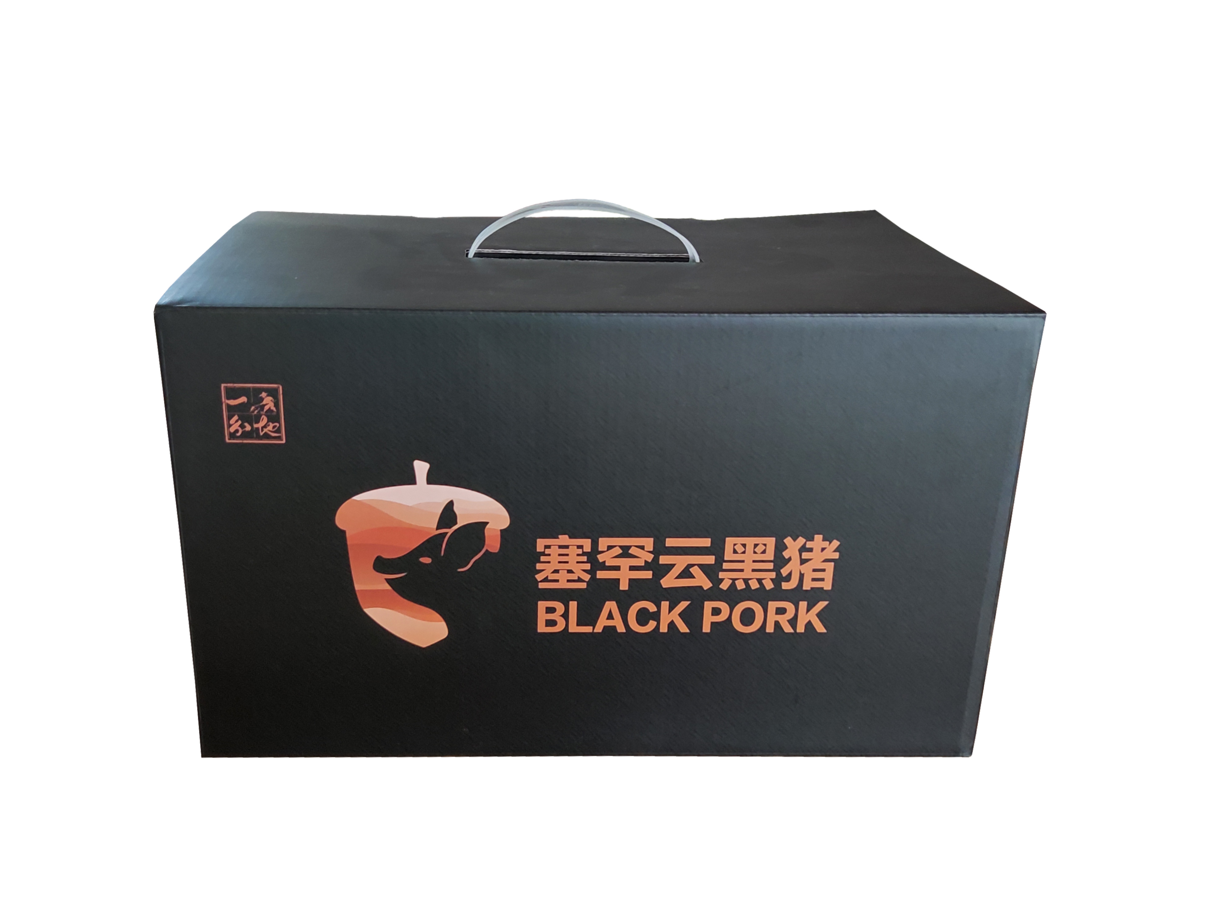 塞罕云黑猪肉礼盒B款