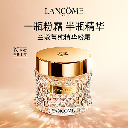 兰蔻新菁纯臻颜精华粉底霜35ml#100 商品图0