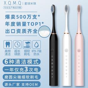 电动牙刷超声波成人全自动智能声波超细软毛情侣款套装男女学生党