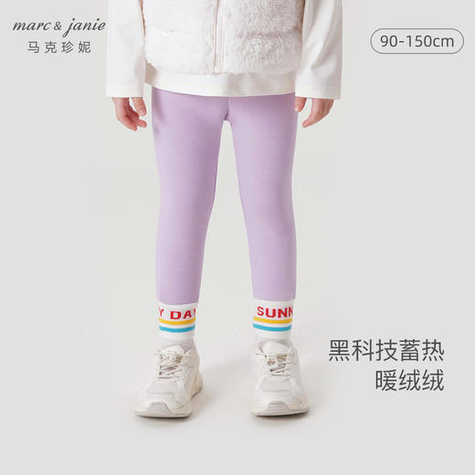 【黑科技蓄热】马克珍妮冬装新款 女童高腰弹力加绒打底裤231985 商品图2
