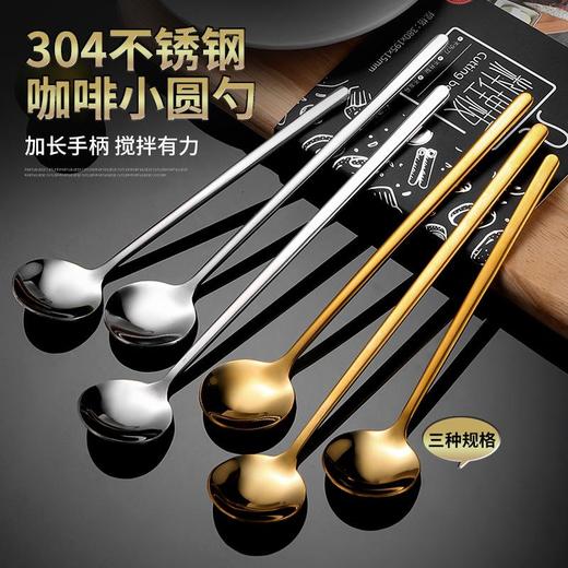 不锈钢勺子高颜值金色咖啡勺甜品勺不锈钢圆勺燕窝勺子蜂蜜勺 商品图0