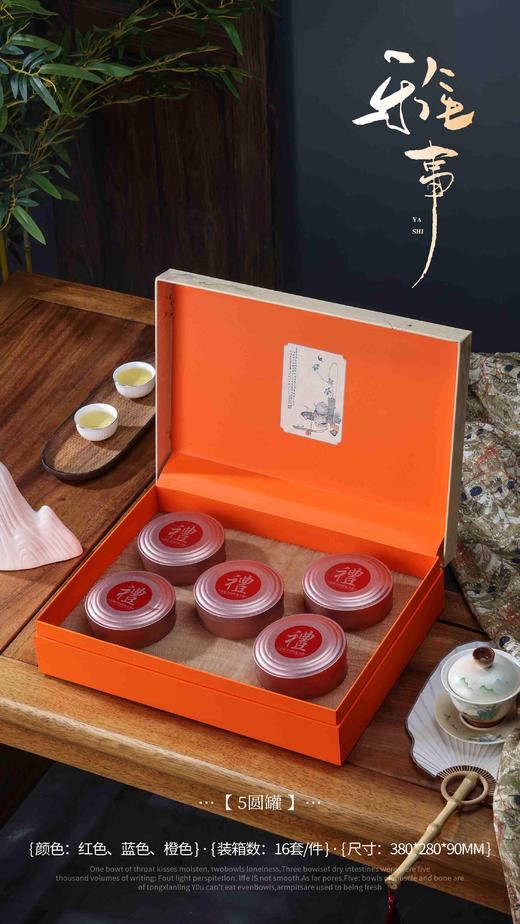 雅事【通版.5圆.橙色】28元一套.整件16套 商品图1