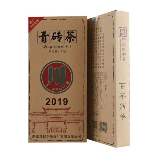 赵李桥青砖茶2019年450g 商品图0