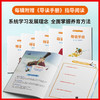 《芭学园儿童心智成长绘本》 商品缩略图3