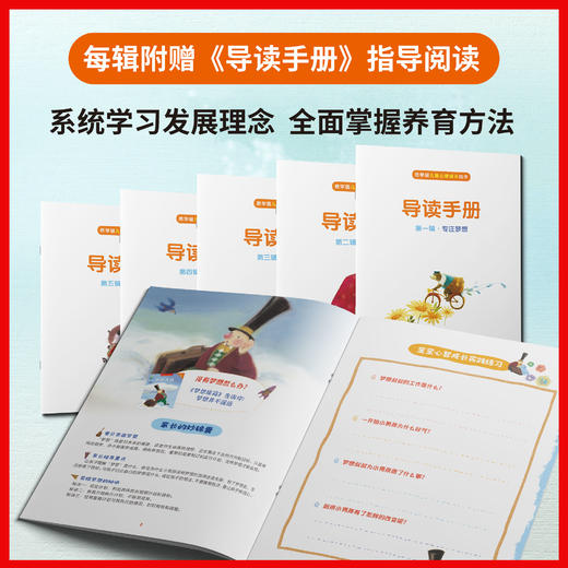 《芭学园儿童心智成长绘本》 商品图3