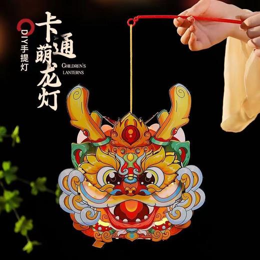 新年春节元旦龙年非遗舞龙飞天灯笼手工diy幼儿园儿童制作材料包 商品图5