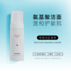 【春季焕新】碧绽美舒缓洁面慕斯150ml 商品缩略图0