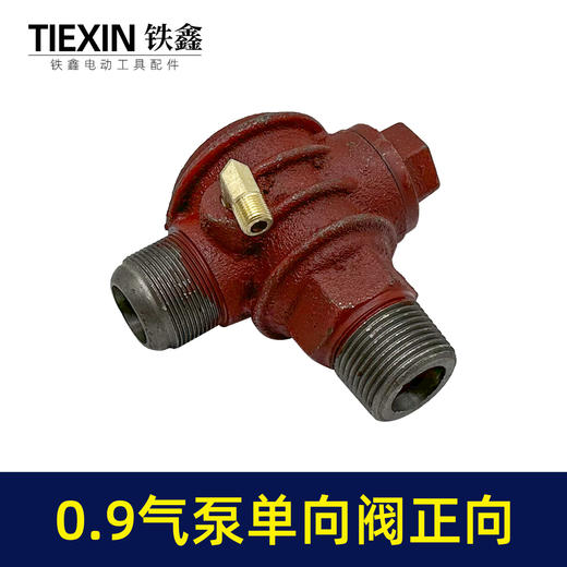 【货号02348】直联机单向阀门空压机阀门正向单向阀送7字弯头90/1.05空压机单向阀 商品图6