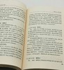 重磅推荐，预售，毛边本：《吴宓日记续编》，全10册，吴宓著，吴学昭整理，三联书店2023年一版三印，定价680，售价578元。（图片仅供参考） 商品缩略图10