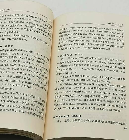 重磅推荐，预售，毛边本：《吴宓日记续编》，全10册，吴宓著，吴学昭整理，三联书店2023年一版三印，定价680，售价578元。（图片仅供参考） 商品图10