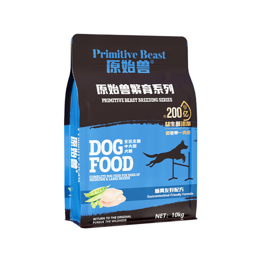 原始兽繁育系列犬粮主粮10kg中大型犬适用 低敏护肠胃 线下款 不吃包退 商品图3