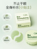 【限时限量】GIK润泽眼膜莹润紧致补水保湿淡化眼纹眼袋 泛醇润泽 植萃润泽 保湿款(60片)【26年10月】 商品缩略图4