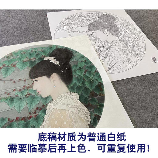 【大彩图】盘虎杰工笔画白描底稿圆形小品《清夏》现代人物高清打印稿HJ29 商品图3