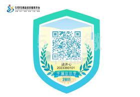 定制深圳市龙岗区千林山小学熨烫校徽布标姓名定做贴章熨烫包邮51