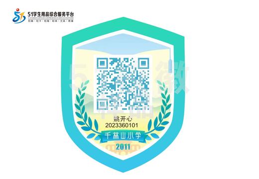 定制深圳市龙岗区千林山小学熨烫校徽布标姓名定做贴章熨烫包邮51 商品图0