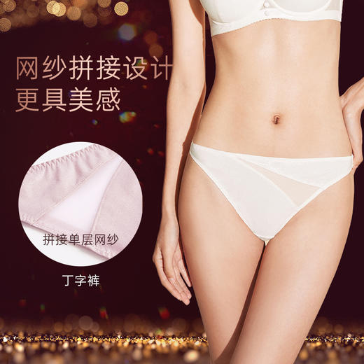 奶糖派人鱼姬配套内裤女精致高颜值纯棉里裆精美高腰三角裤丁字裤 商品图2
