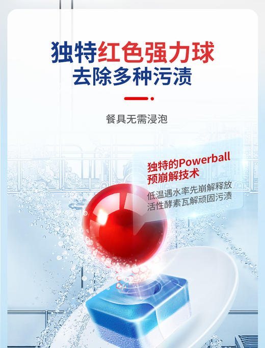 finish亮碟洗碗块24块*2袋+漂洗剂500ml*1瓶+软水盐2kg*1袋 商品图6