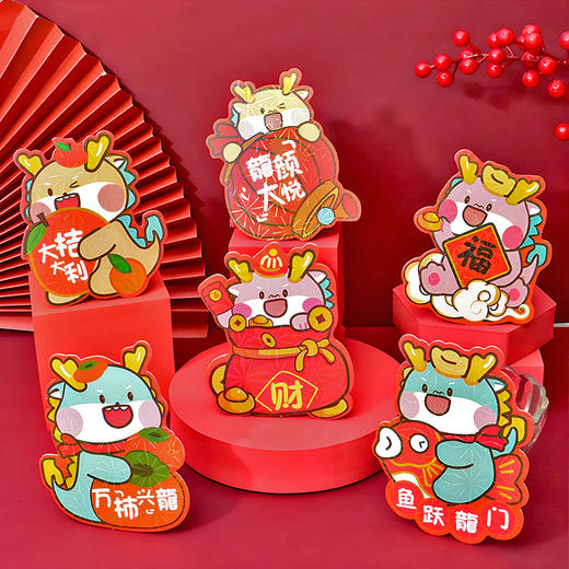 【19.9/24个❗️蛇年卡通红包】创意立体卡通红包春节新年过年通用利是封立体压岁钱个性红包 商品图0