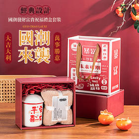 国潮复古伴手礼【瓷杯礼盒套装】 仿搪陶瓷杯礼物 节日礼品 新年