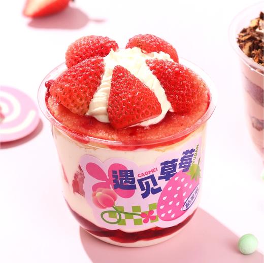 草莓啵啵杯 商品图0