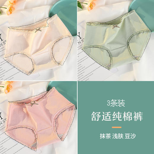 洁丽雅多条中腰纯棉女士内裤纯棉内裆少女蕾丝边内裤女纯棉 商品图4