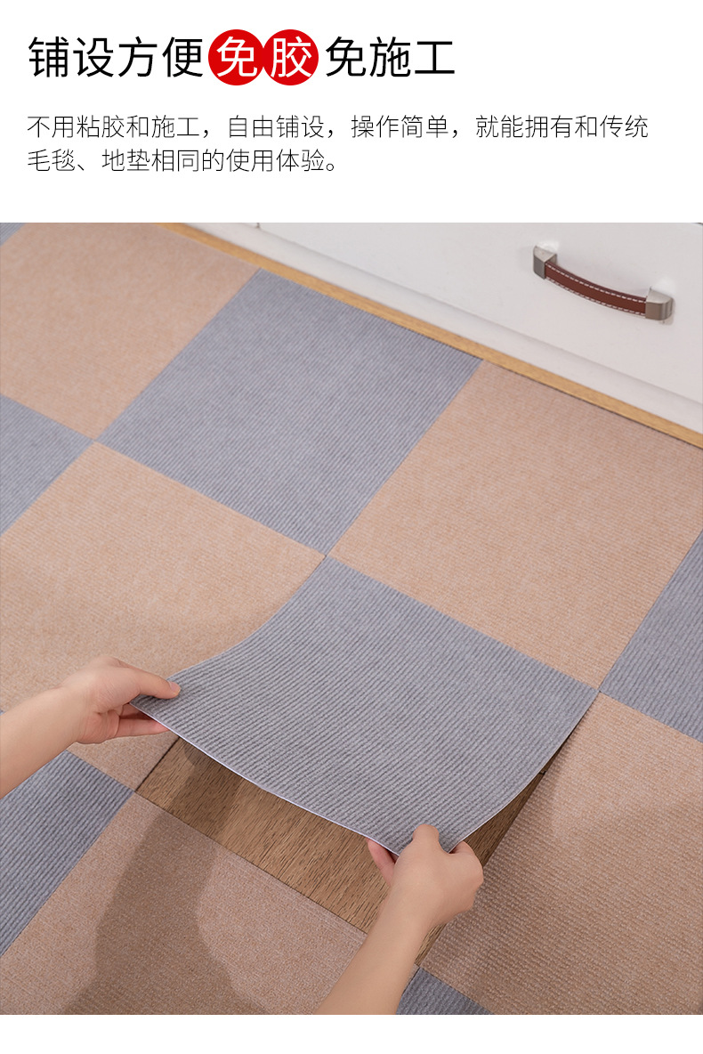 拼接地垫详情页4_07.jpg