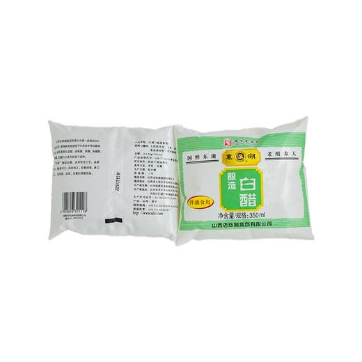 东湖纯粮白醋350ml 商品图0