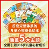 《芭学园儿童心智成长绘本》 商品缩略图2
