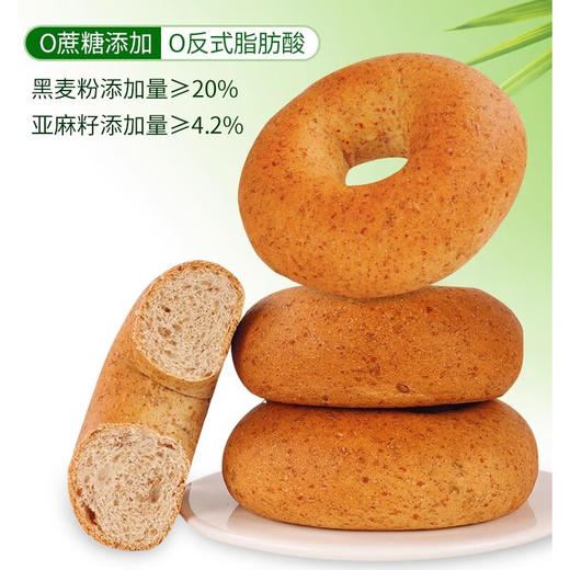 阿泊町黄金亚麻籽味黑麦贝果面包560g 商品图2