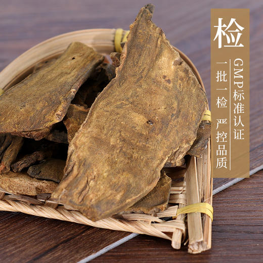 酒大黄 康美中药饮片 独立小包装 10g起 商品图3