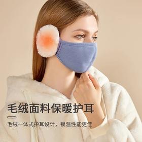 秋冬【女士保暖生活口罩】加绒加厚护耳 防寒防风 显脸小面罩耳罩