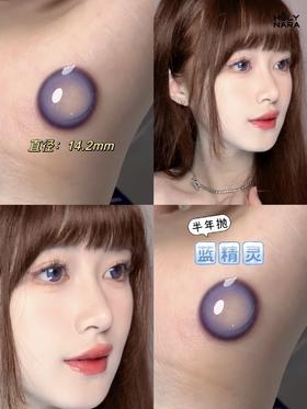 HolyNara 蓝精灵（半年抛）