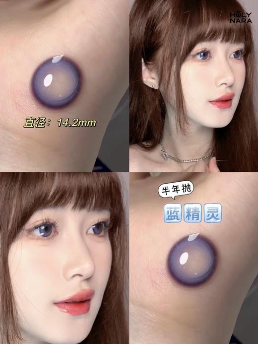 HolyNara 蓝精灵（半年抛） 商品图0