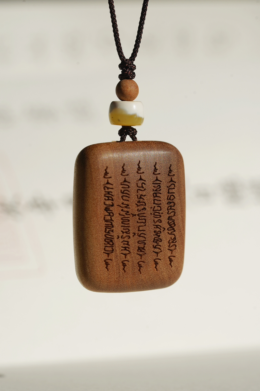 老山檀平安无事招财聚福牌