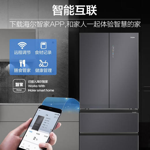 【星珀系列】海尔冰箱502升零距离嵌入全空间保鲜 风冷无霜一级能效双循环除菌净味法式多门对开门家用星珀系列冰箱 502L星蕴银+全空间保鲜+零距离嵌入+EPP超净 商品图6
