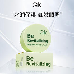 【限时限量】GIK润泽眼膜莹润紧致补水保湿淡化眼纹眼袋 泛醇润泽 植萃润泽 保湿款(60片)【26年10月】