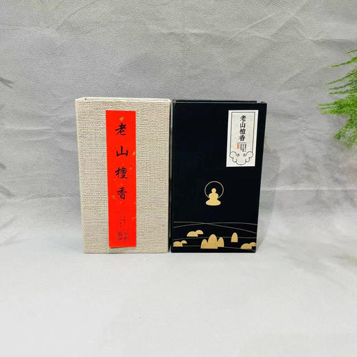老山檀香盘香°黑/灰盒随机 商品图0