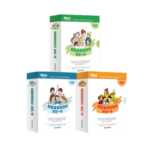 《超强英语阅读力 每日一读》初级/中级/高级 商品图0