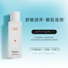 【春季焕新】碧绽美山椒素舒缓柔肤水120ml 商品缩略图0